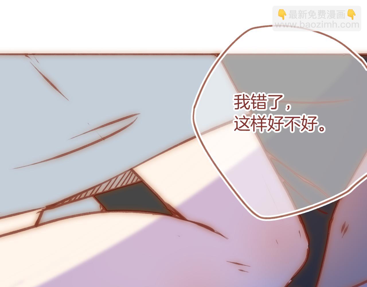 番外：许老师的小把戏-第27话