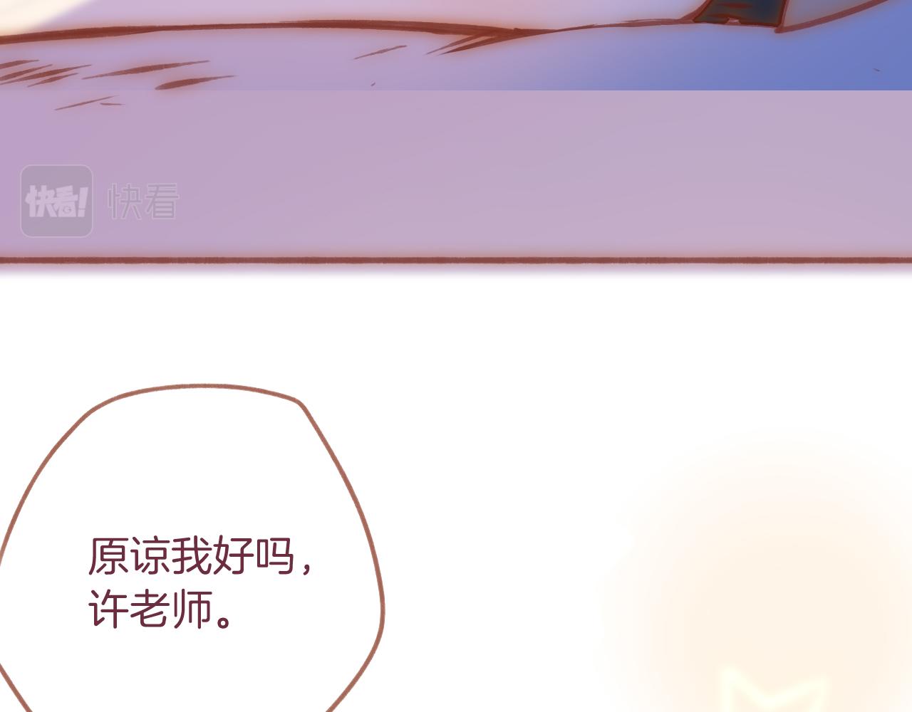 番外：许老师的小把戏-第27话