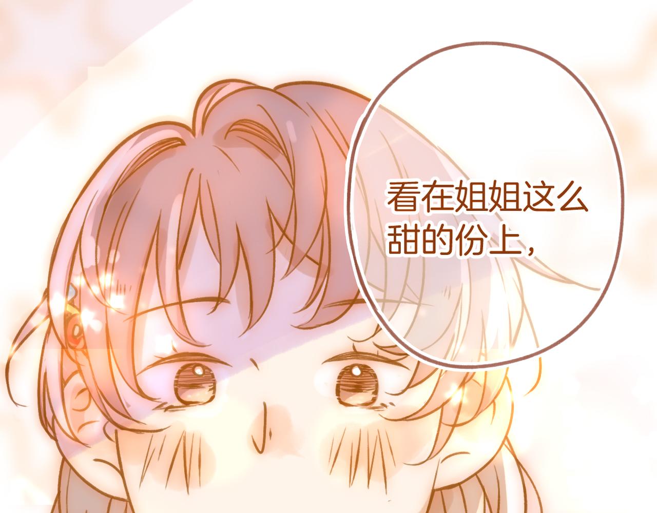 番外：许老师的小把戏-第27话