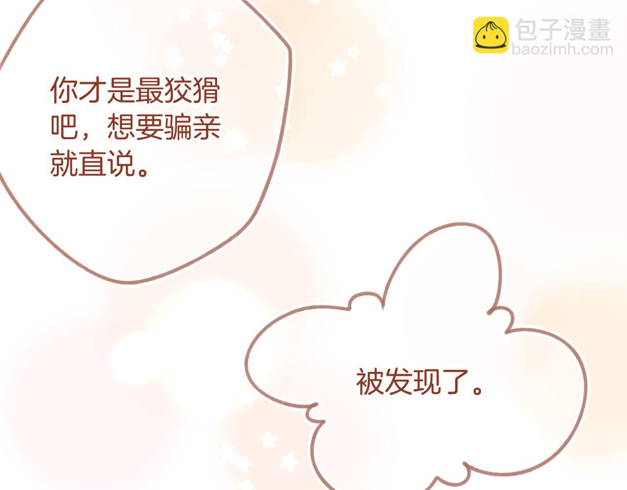 番外：许老师的小把戏-第27话