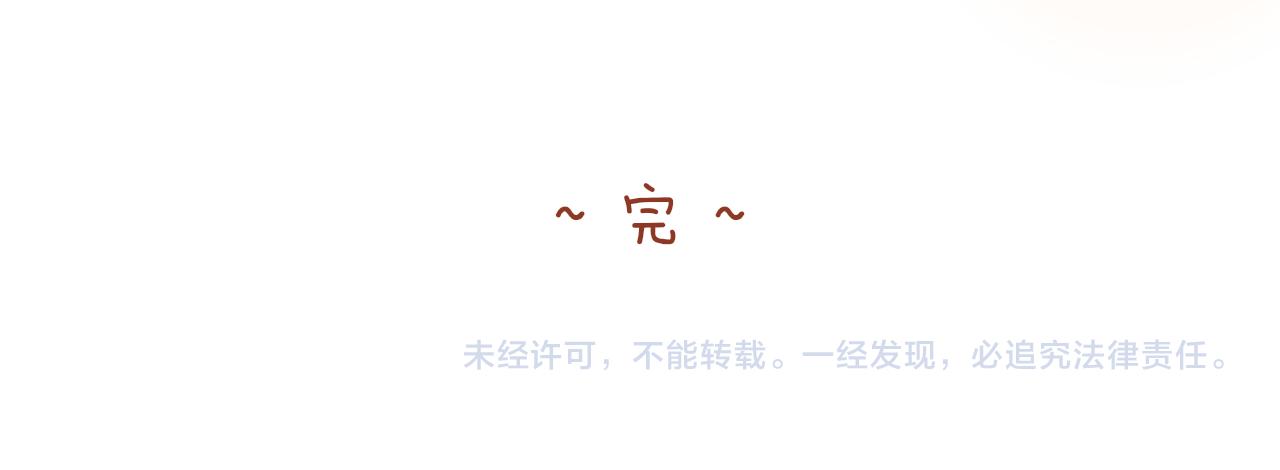 番外：许老师的小把戏-第27话