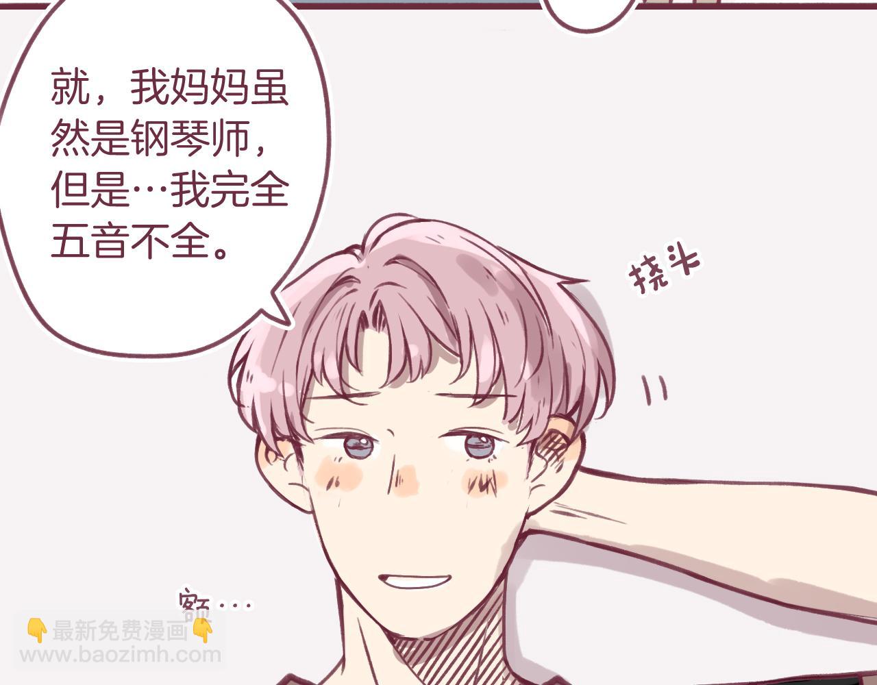 番外：许老师的小把戏-第27话