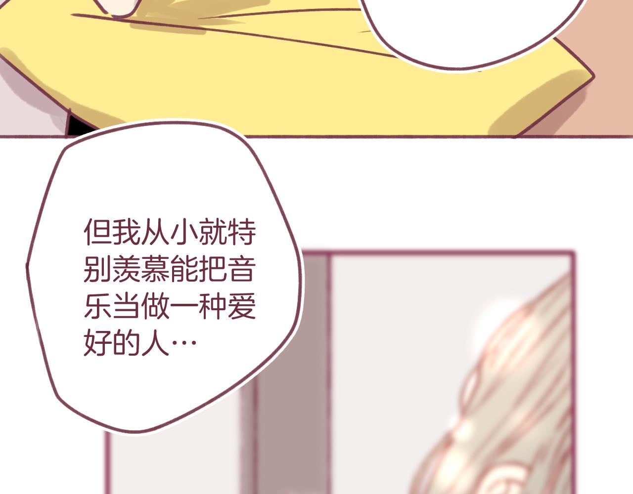 番外：许老师的小把戏-第27话