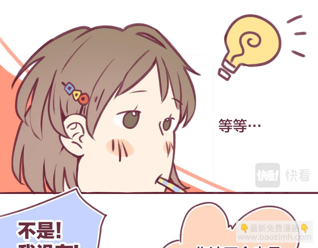 番外：许老师的小把戏-第27话