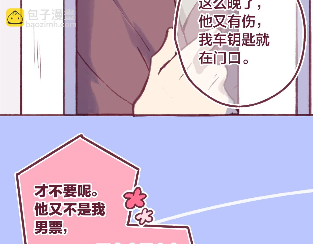 28 带他去看看吧，他从未见过的你(1/2)-第29话