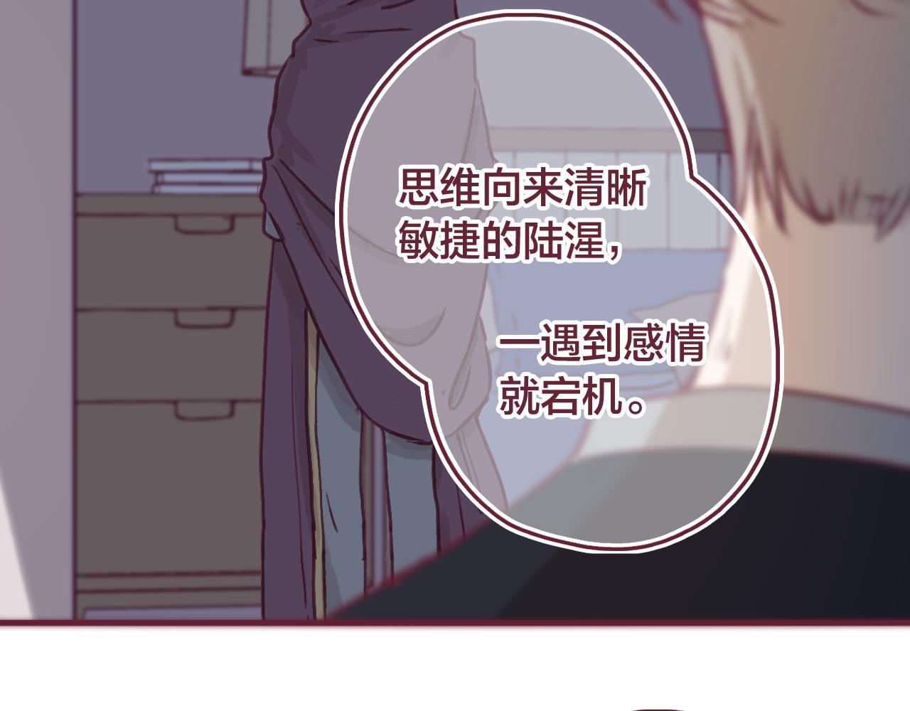 28 带他去看看吧，他从未见过的你(1/2)-第29话
