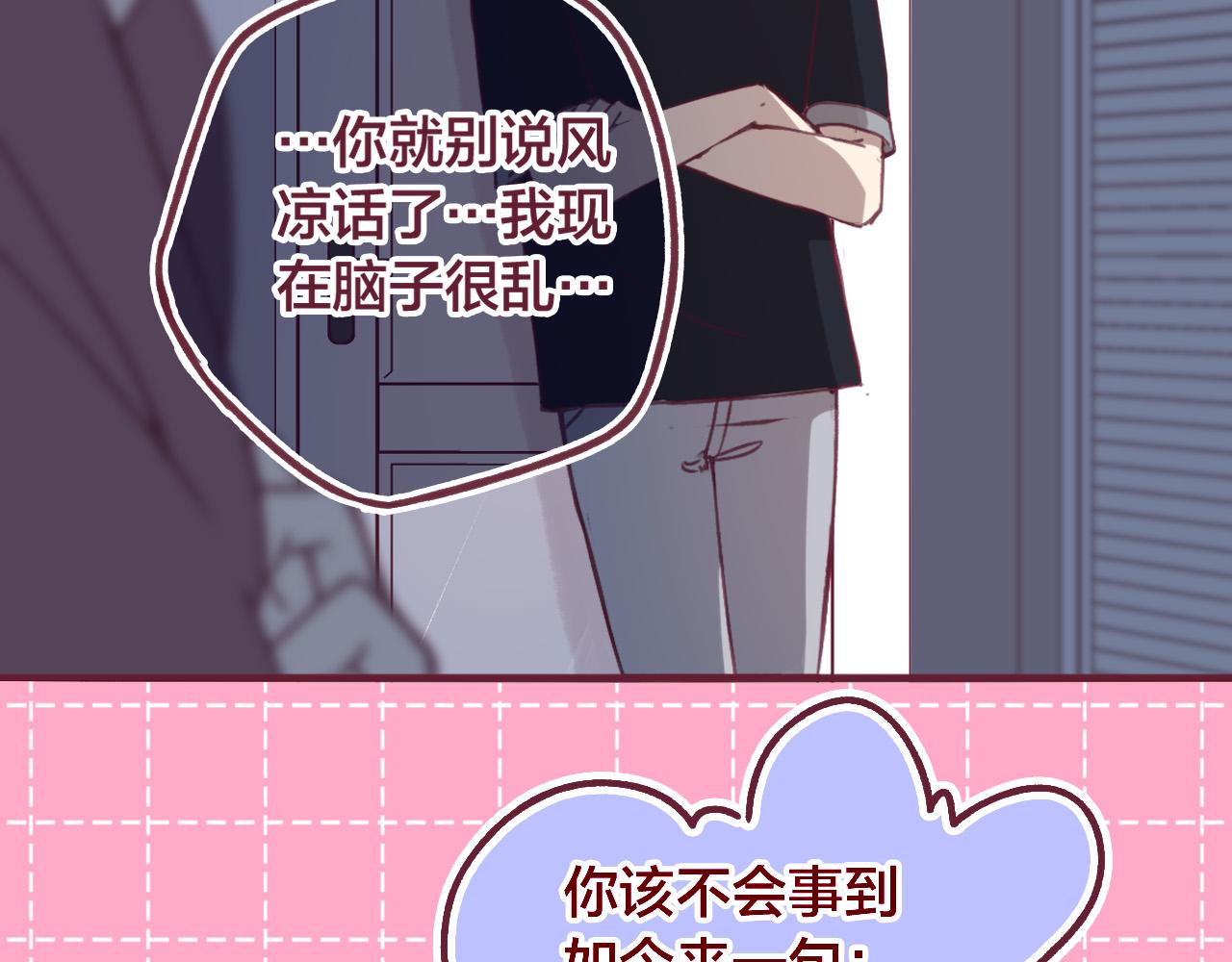 28 带他去看看吧，他从未见过的你(1/2)-第29话