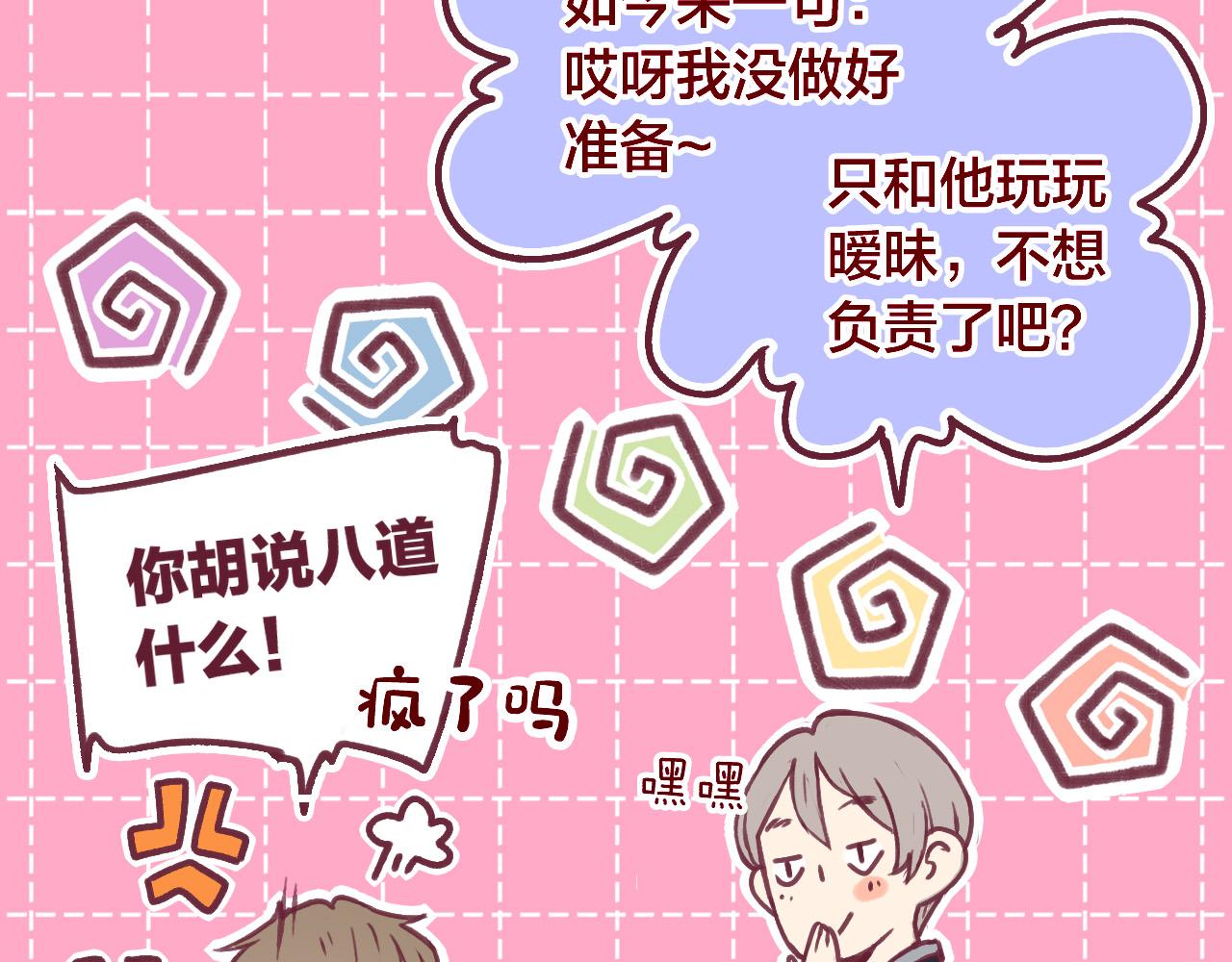 28 带他去看看吧，他从未见过的你(1/2)-第29话