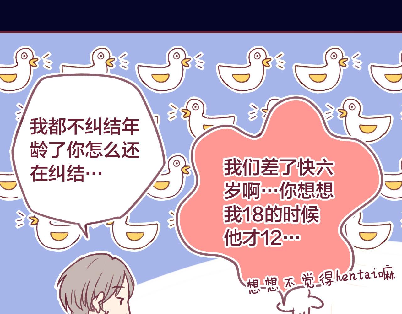 28 带他去看看吧，他从未见过的你(1/2)-第29话