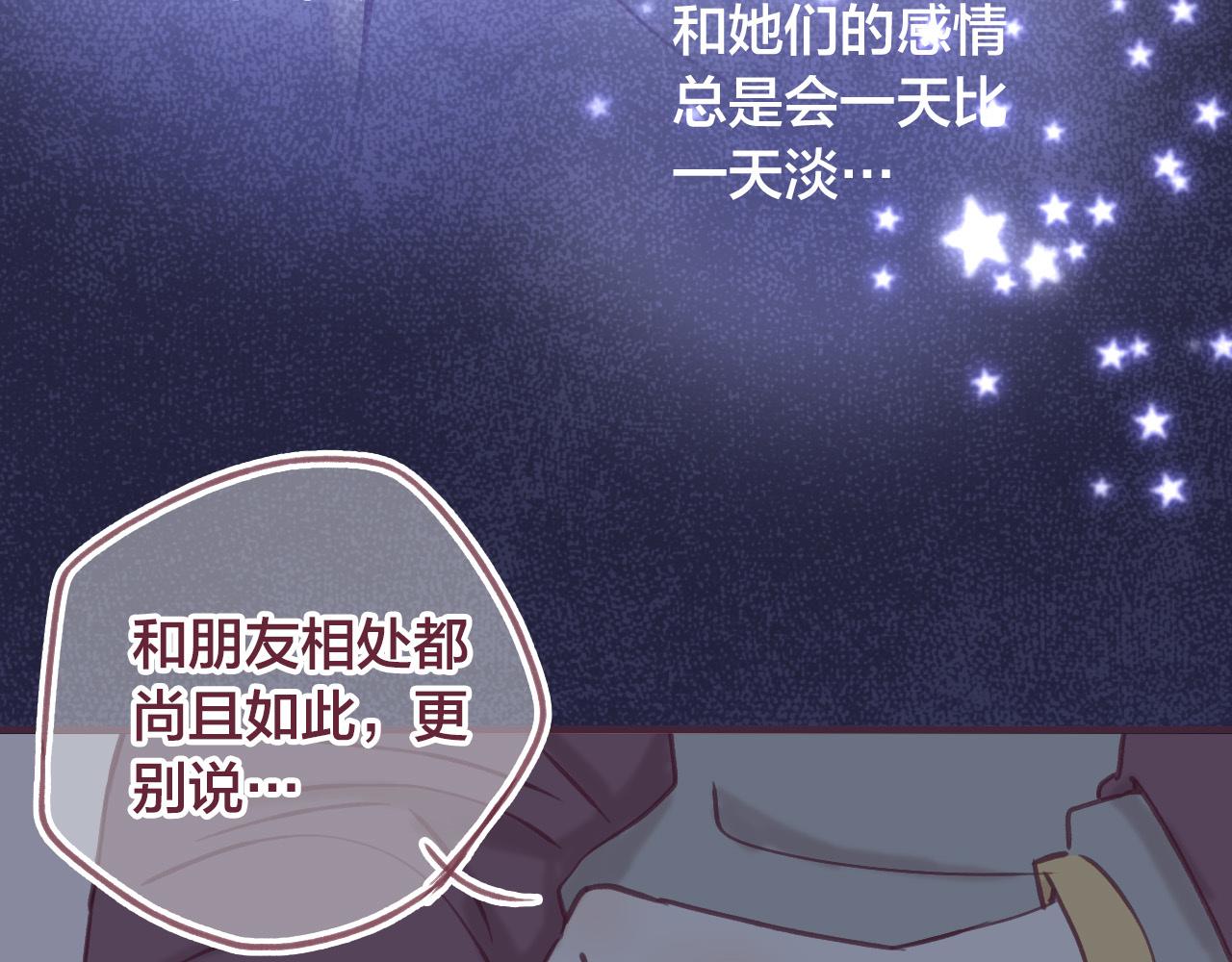 28 带他去看看吧，他从未见过的你(1/2)-第29话