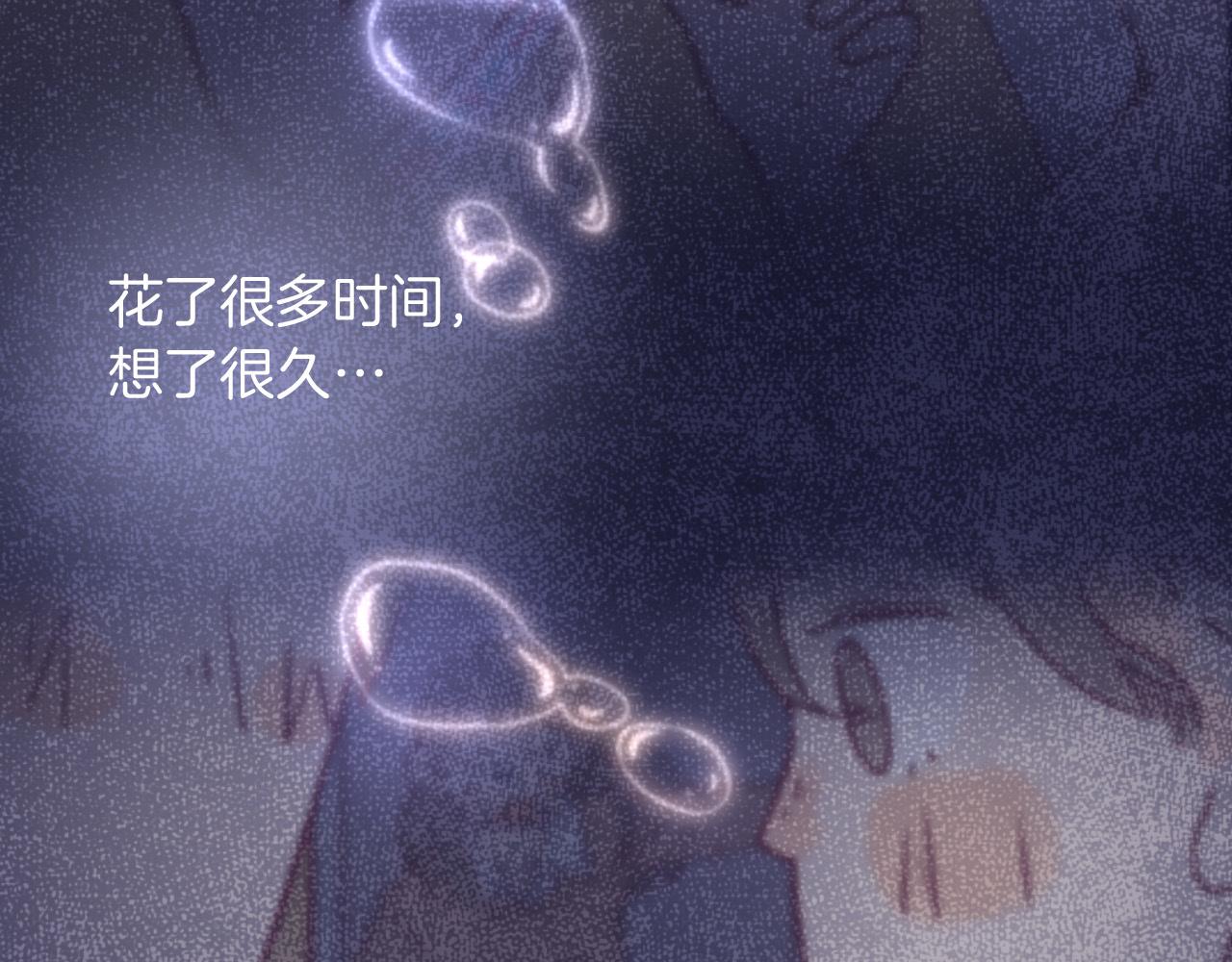 28 带他去看看吧，他从未见过的你(1/2)-第29话