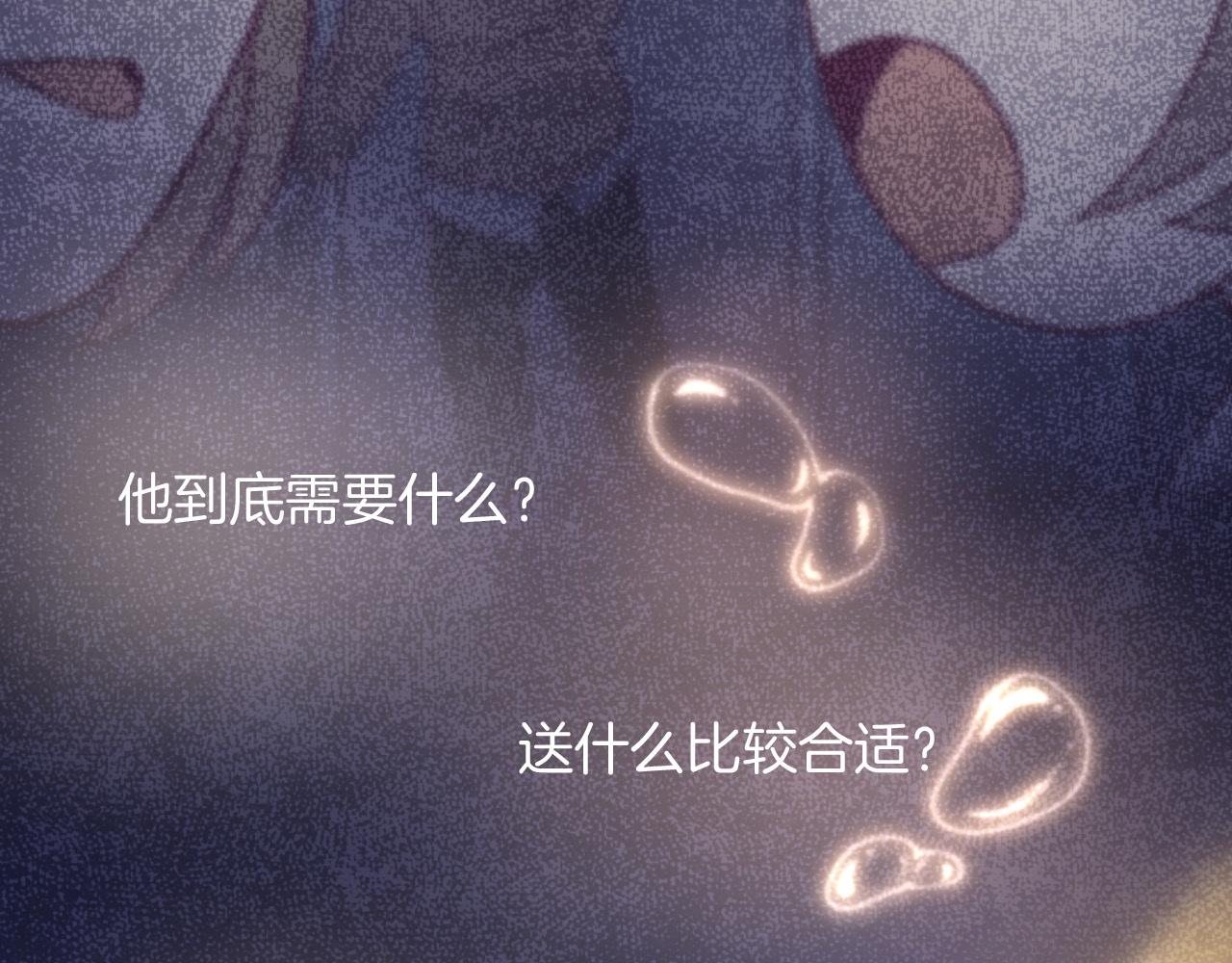 28 带他去看看吧，他从未见过的你(1/2)-第29话