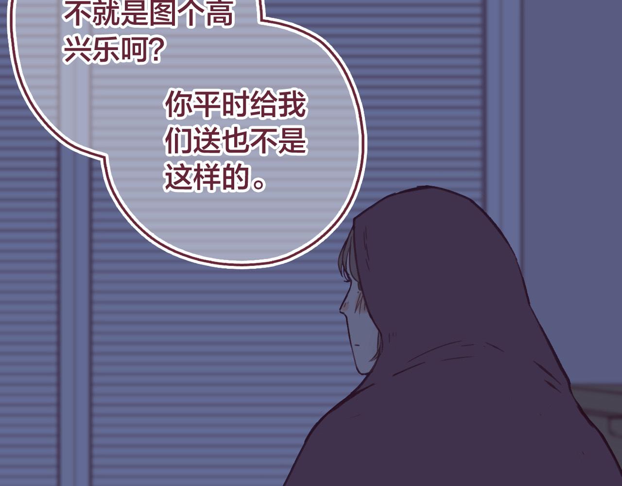 28 带他去看看吧，他从未见过的你(1/2)-第29话