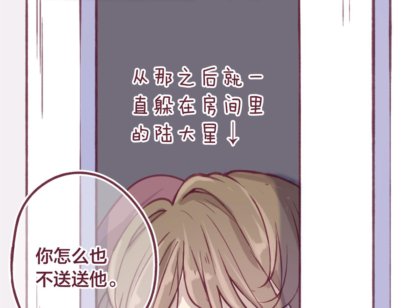 28 带他去看看吧，他从未见过的你(1/2)-第29话