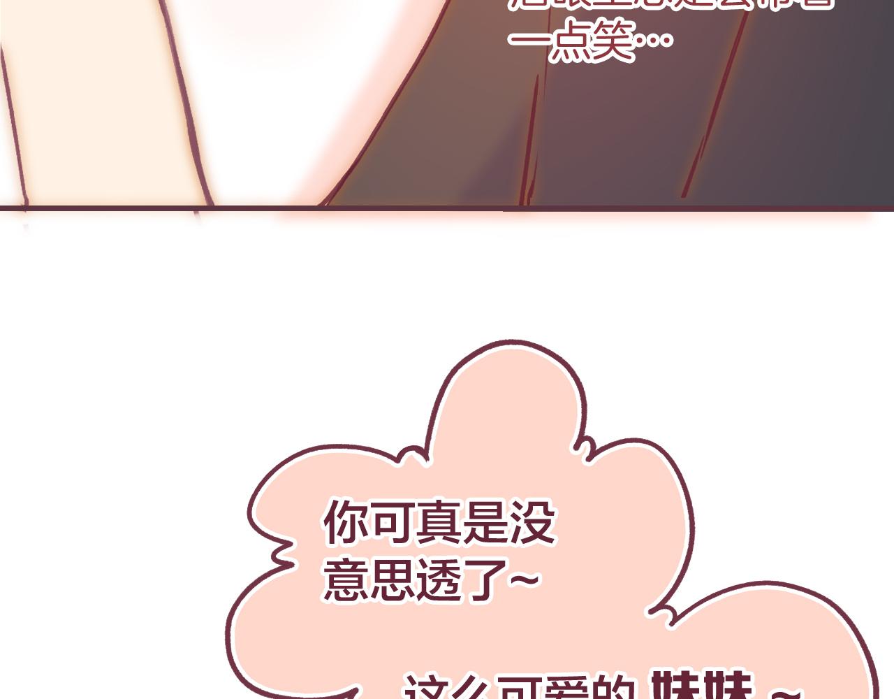 30 情敌关系？(1/2)-第31话