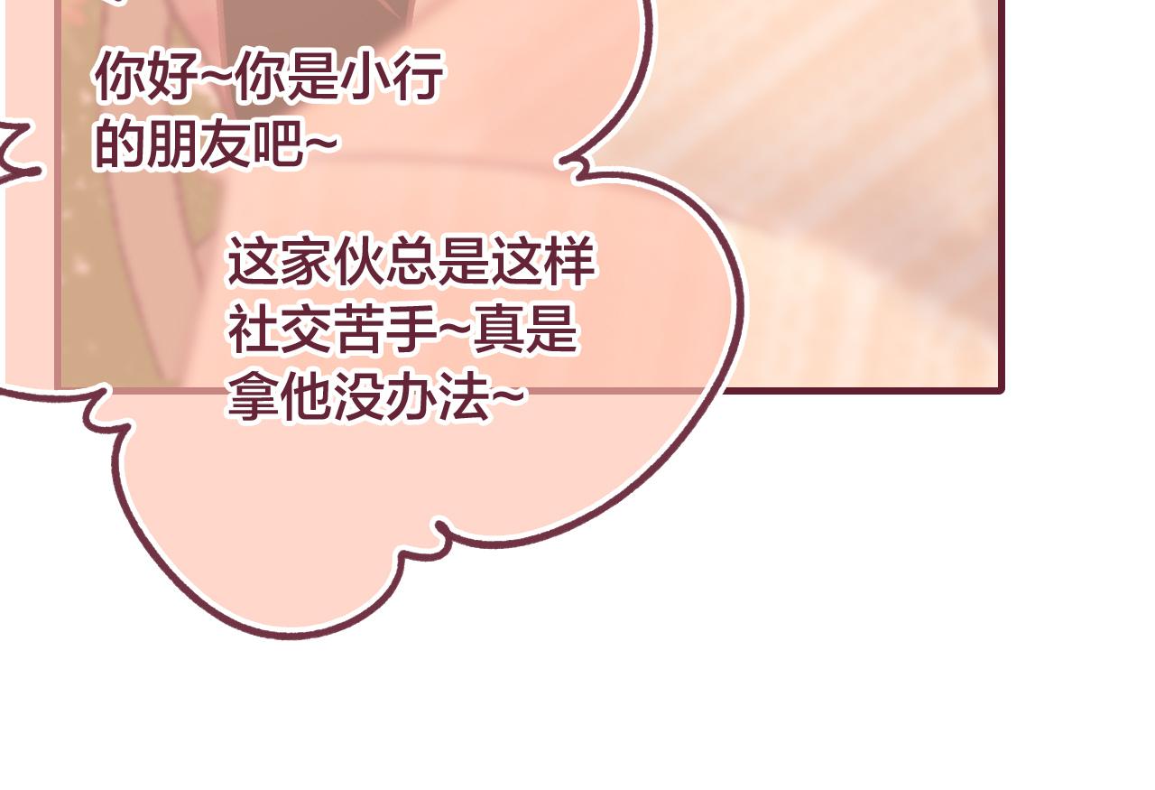 30 情敌关系？(1/2)-第31话