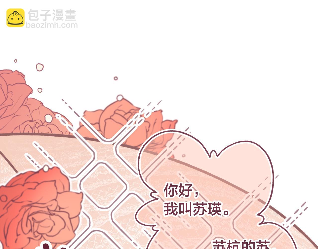 30 情敌关系？(1/2)-第31话