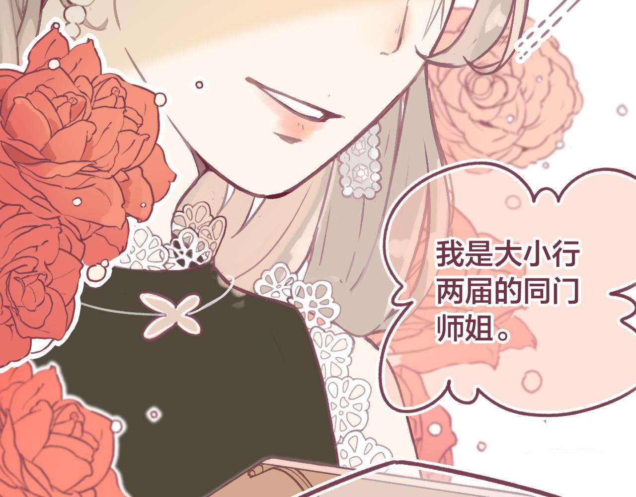 30 情敌关系？(1/2)-第31话
