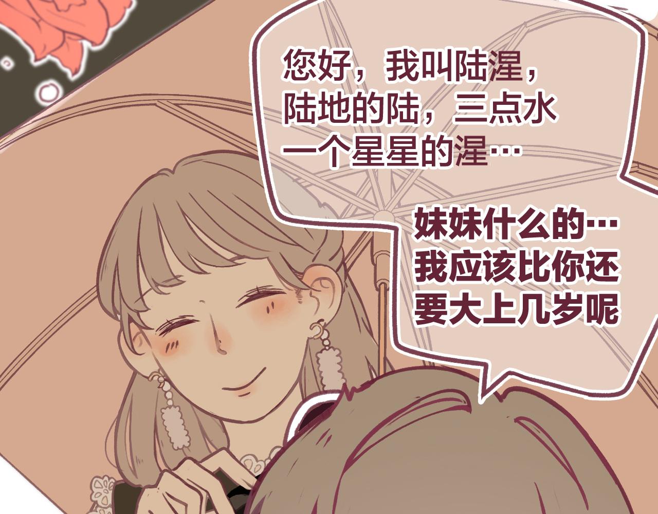 30 情敌关系？(1/2)-第31话