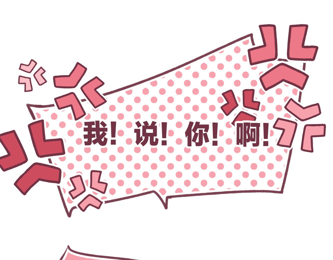 30 情敌关系？(1/2)-第31话