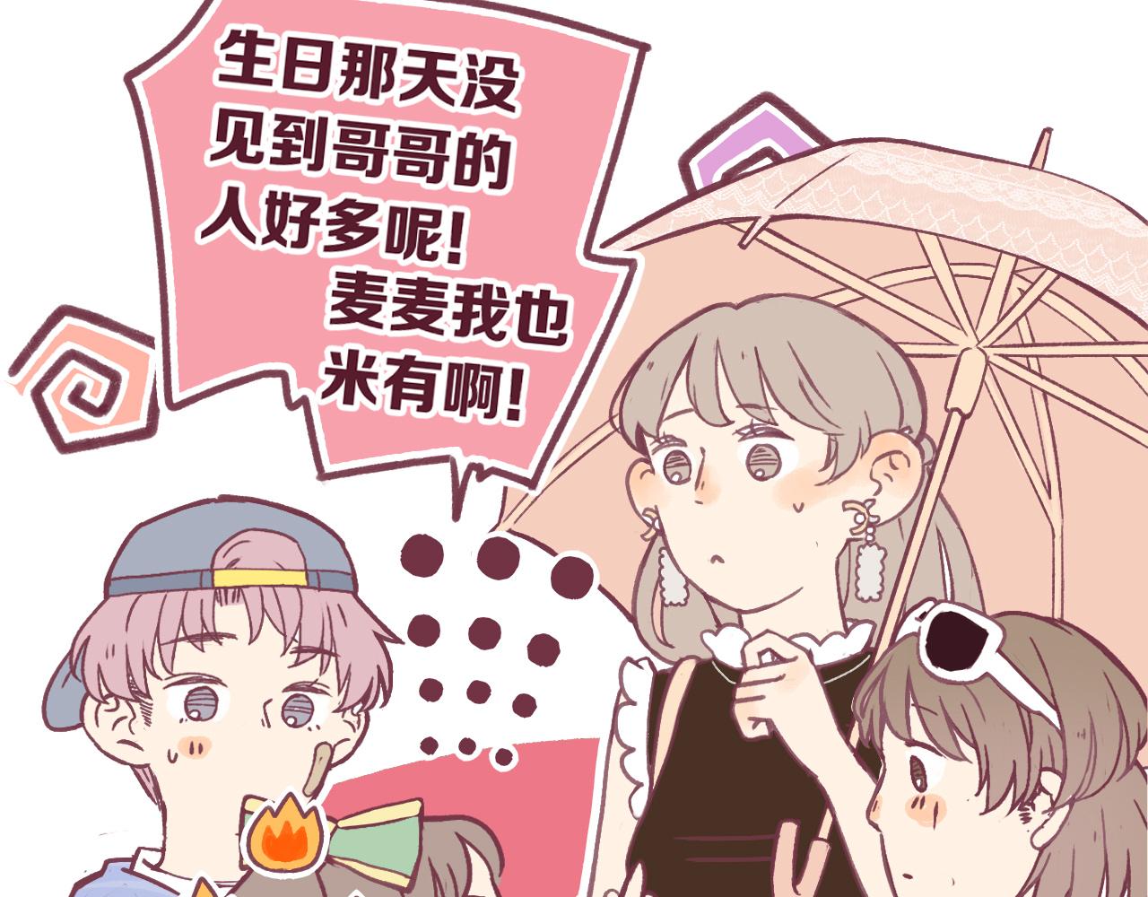 30 情敌关系？(1/2)-第31话