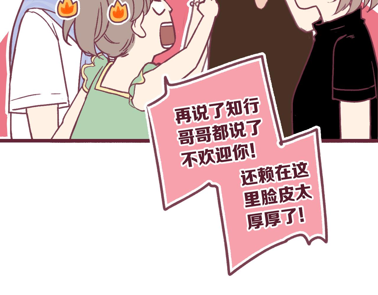 30 情敌关系？(1/2)-第31话