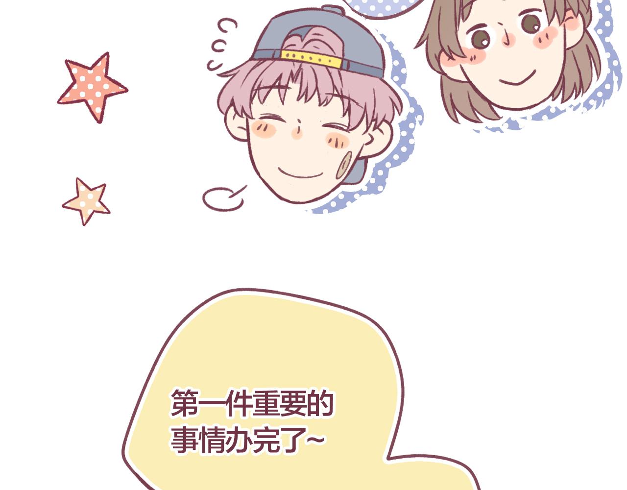 32 许知行，我有点&hellip;喜欢你了(1/2)-第33话