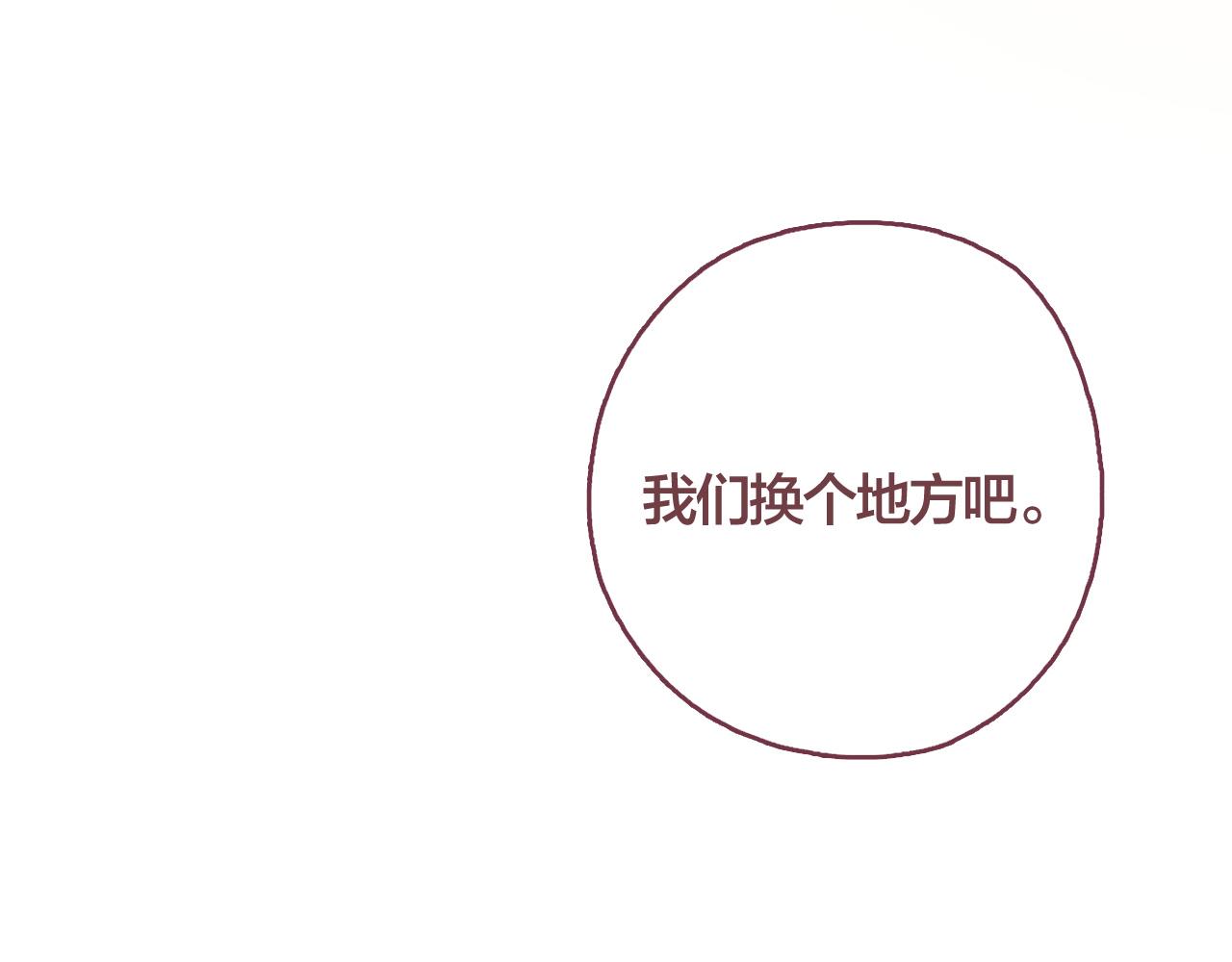 32 许知行，我有点&hellip;喜欢你了(1/2)-第33话