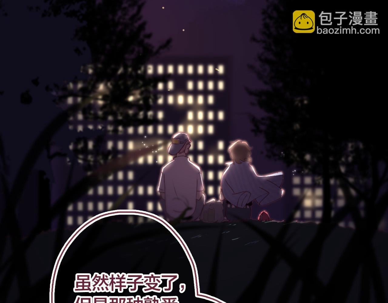 32 许知行，我有点&hellip;喜欢你了(1/2)-第33话