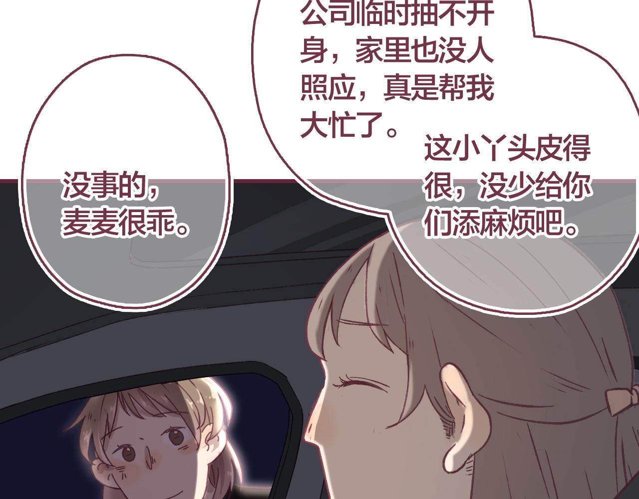 32 许知行，我有点&hellip;喜欢你了(1/2)-第33话