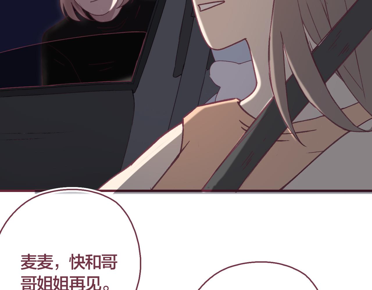 32 许知行，我有点&hellip;喜欢你了(1/2)-第33话