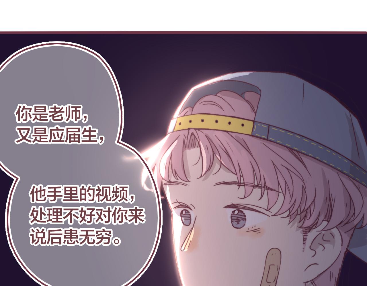 32 许知行，我有点&hellip;喜欢你了(1/2)-第33话