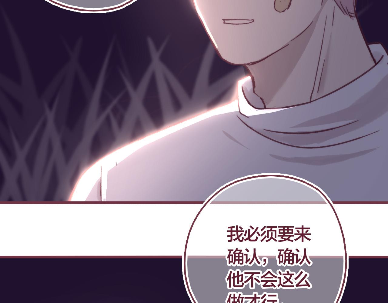 32 许知行，我有点&hellip;喜欢你了(1/2)-第33话