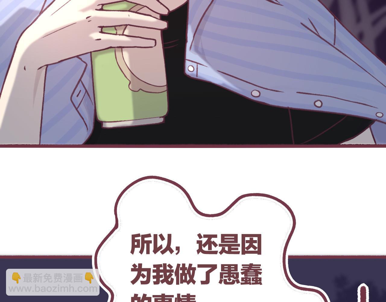 32 许知行，我有点&hellip;喜欢你了(1/2)-第33话