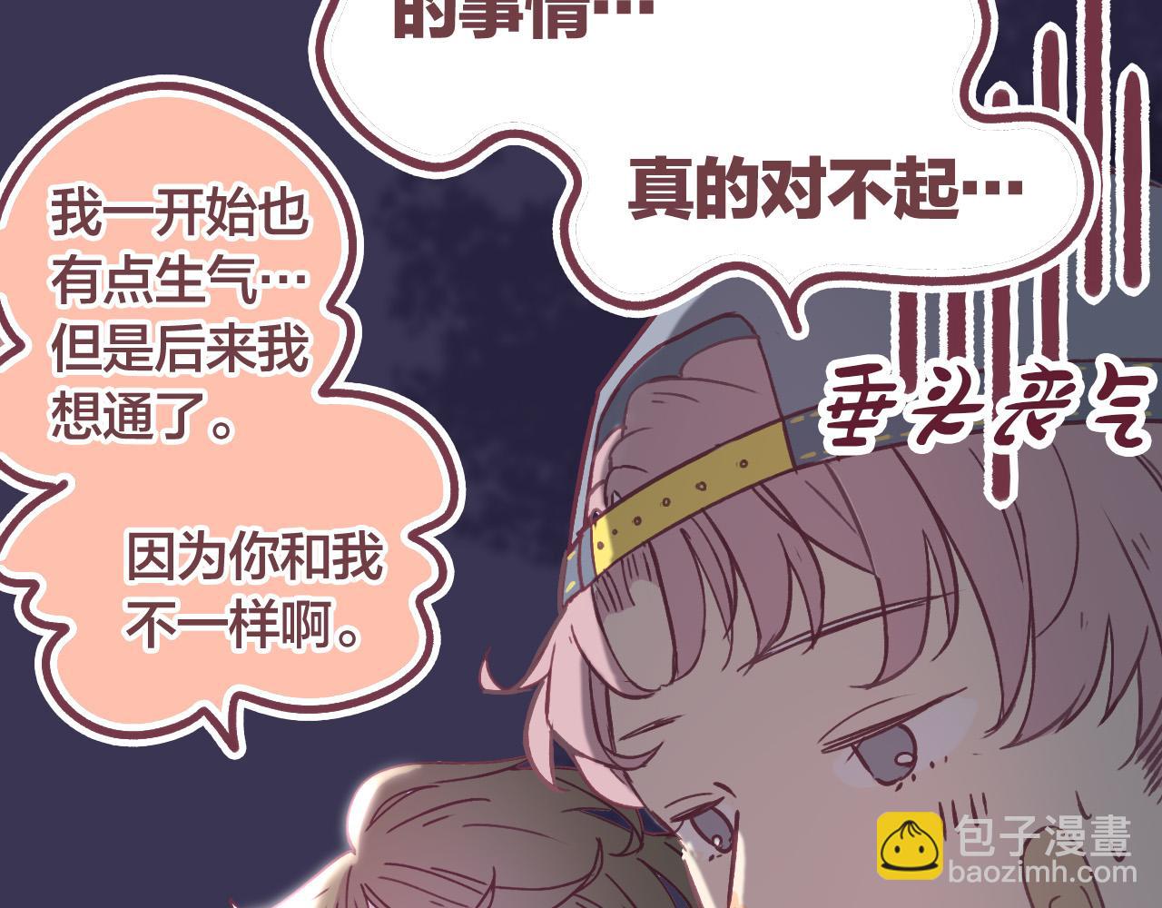 32 许知行，我有点&hellip;喜欢你了(1/2)-第33话