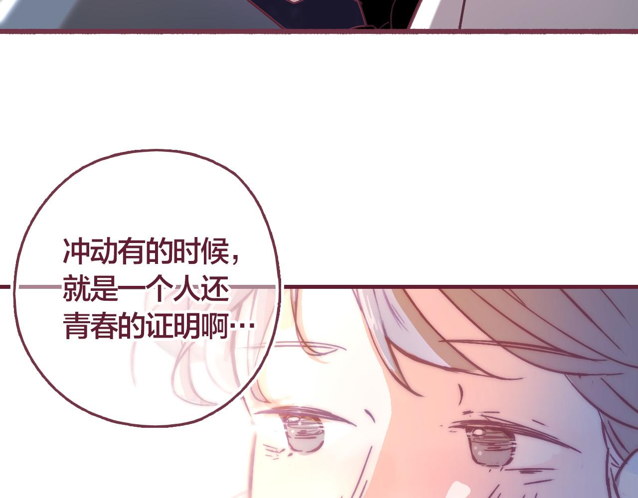 32 许知行，我有点&hellip;喜欢你了(1/2)-第33话