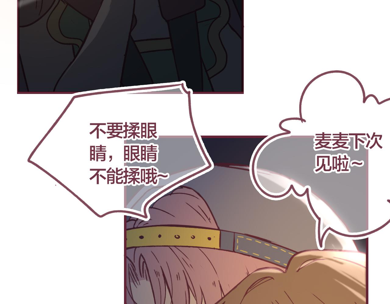 32 许知行，我有点&hellip;喜欢你了(1/2)-第33话