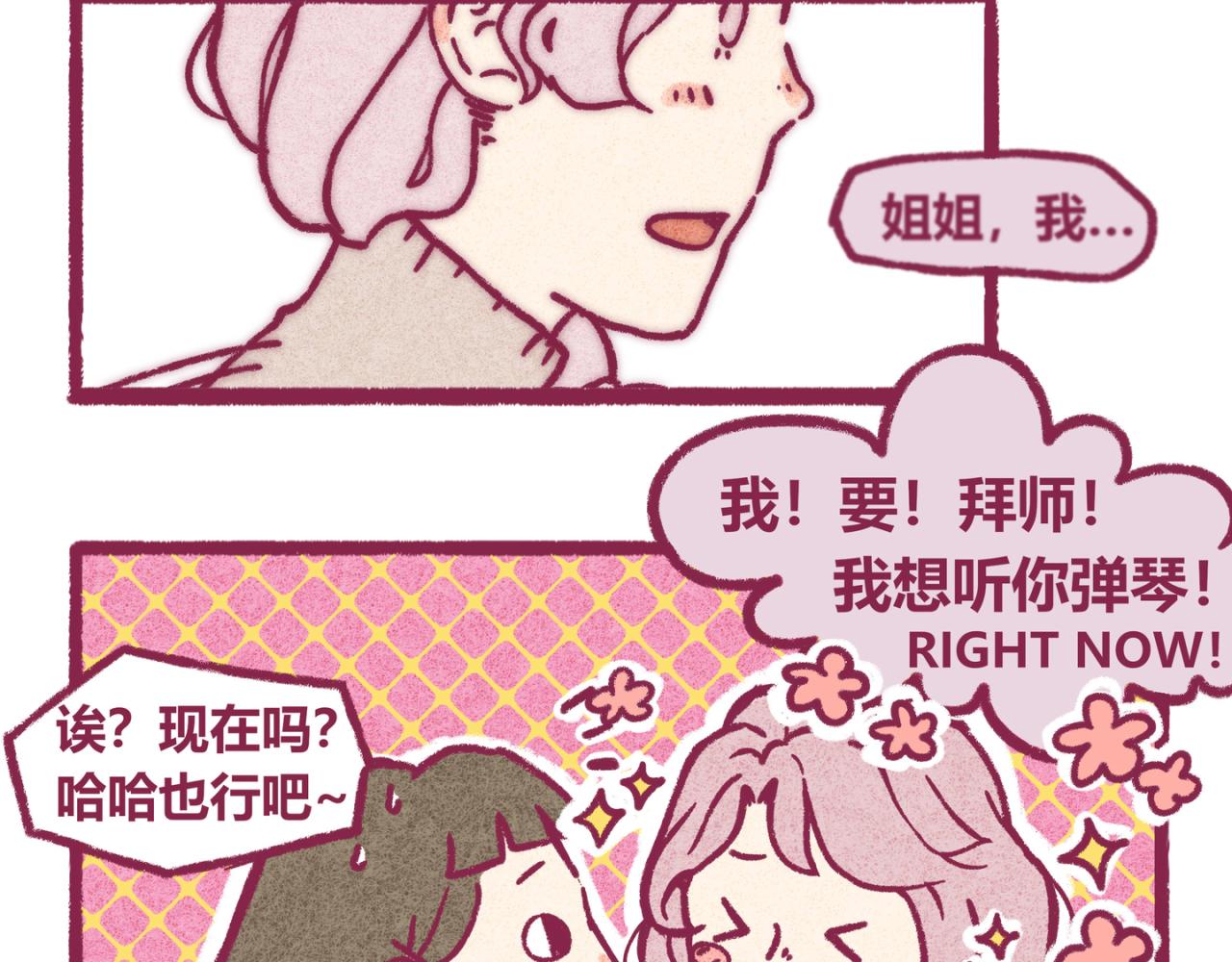08 喜欢就是喜欢-第7话