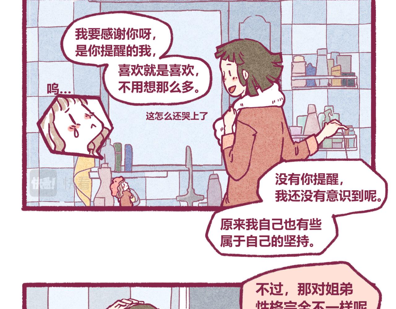 08 喜欢就是喜欢-第7话
