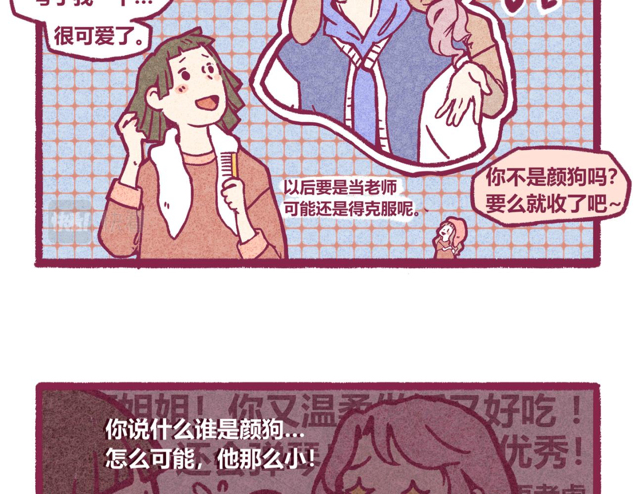 08 喜欢就是喜欢-第7话