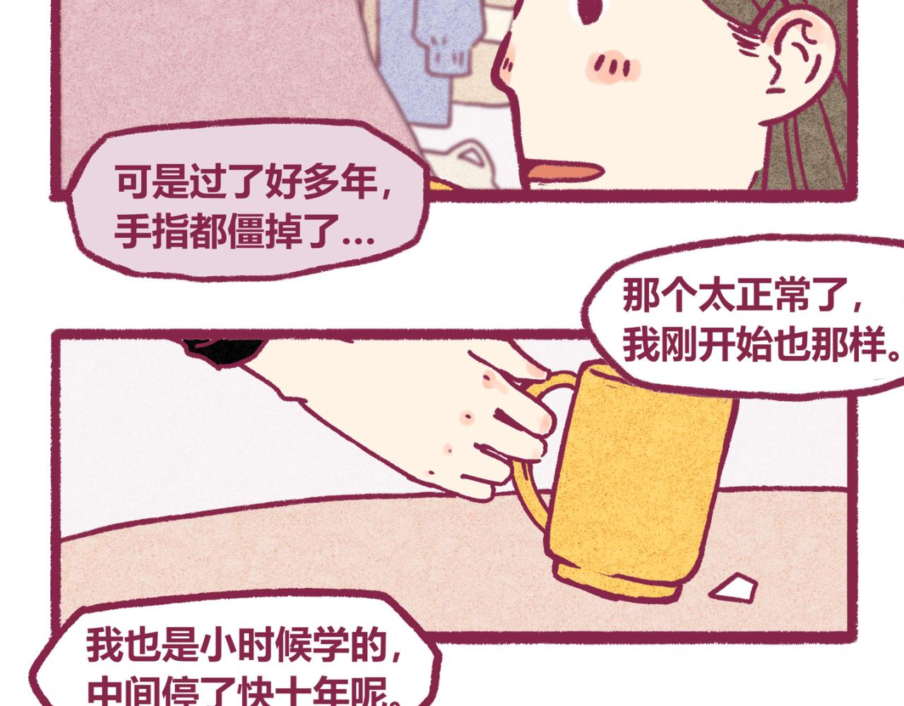 08 喜欢就是喜欢-第7话