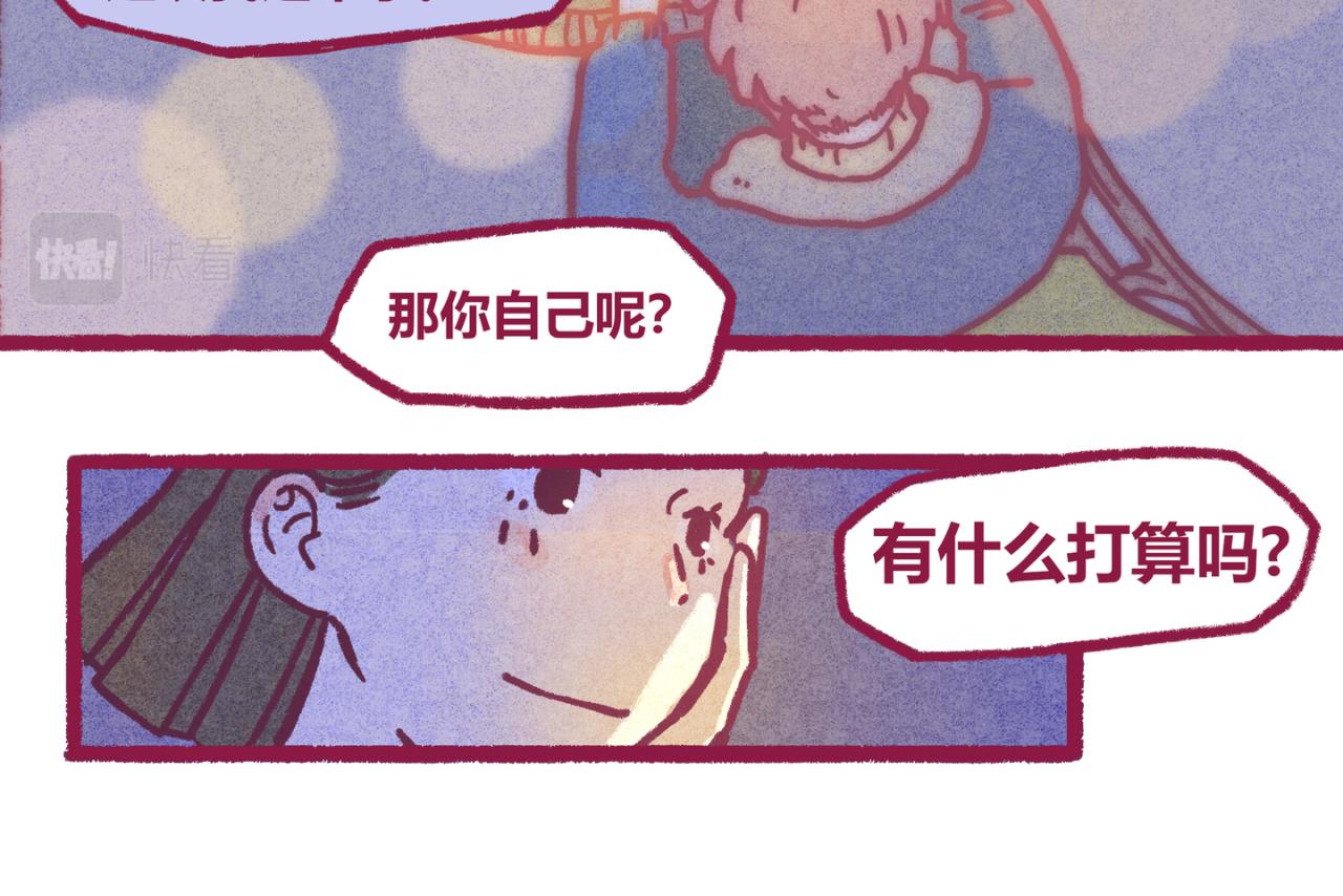10 偶遇（二）-第9话