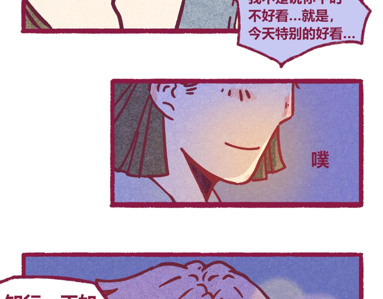 10 偶遇（二）-第9话