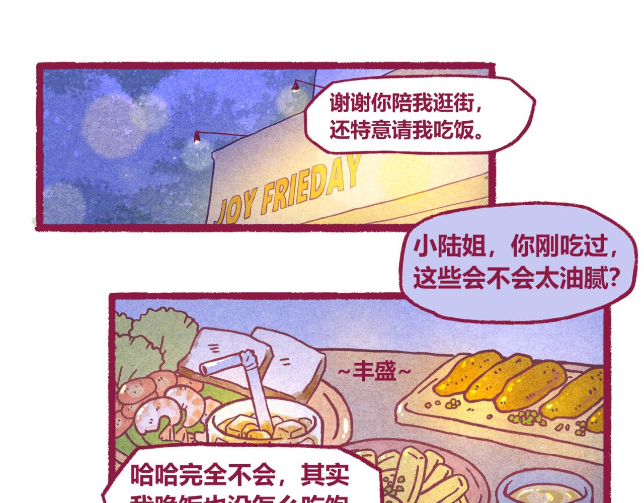 10 偶遇（二）-第9话