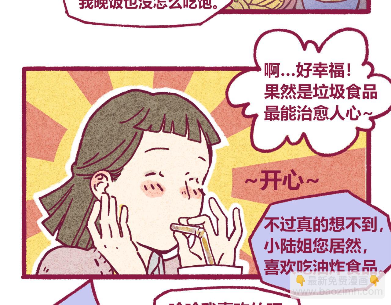 10 偶遇（二）-第9话