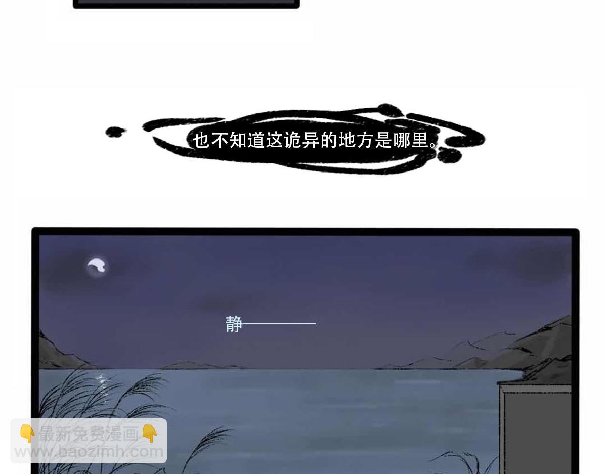 我是谁？我在哪儿？(1/2)-第1话