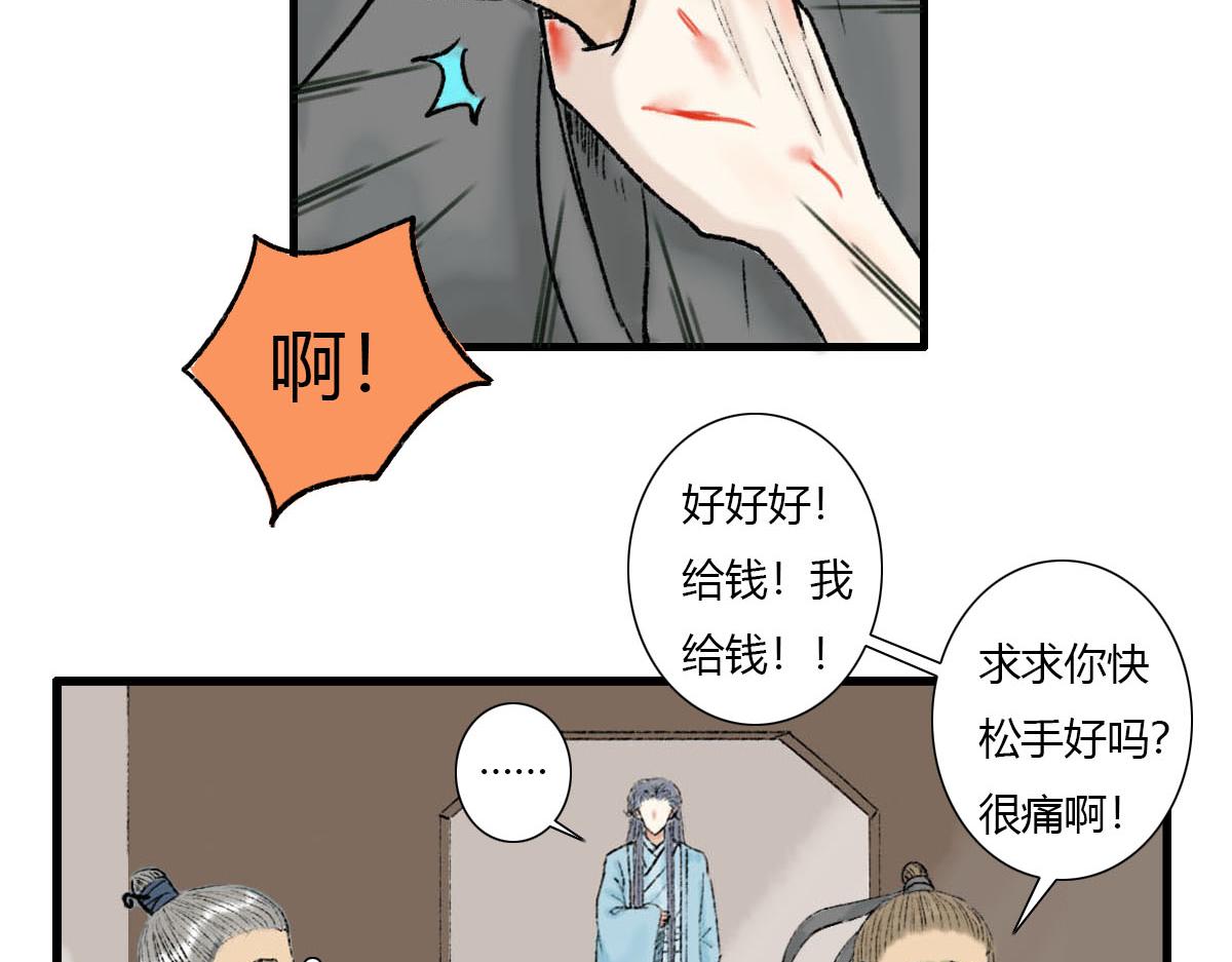 我又死了吗？-第11话
