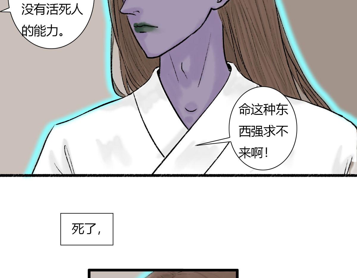 我又死了吗？-第11话