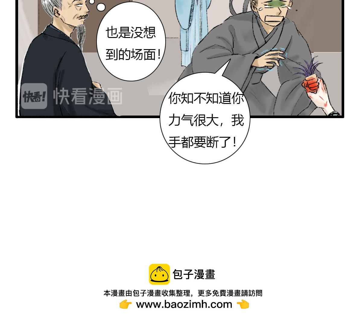 我又死了吗？-第11话
