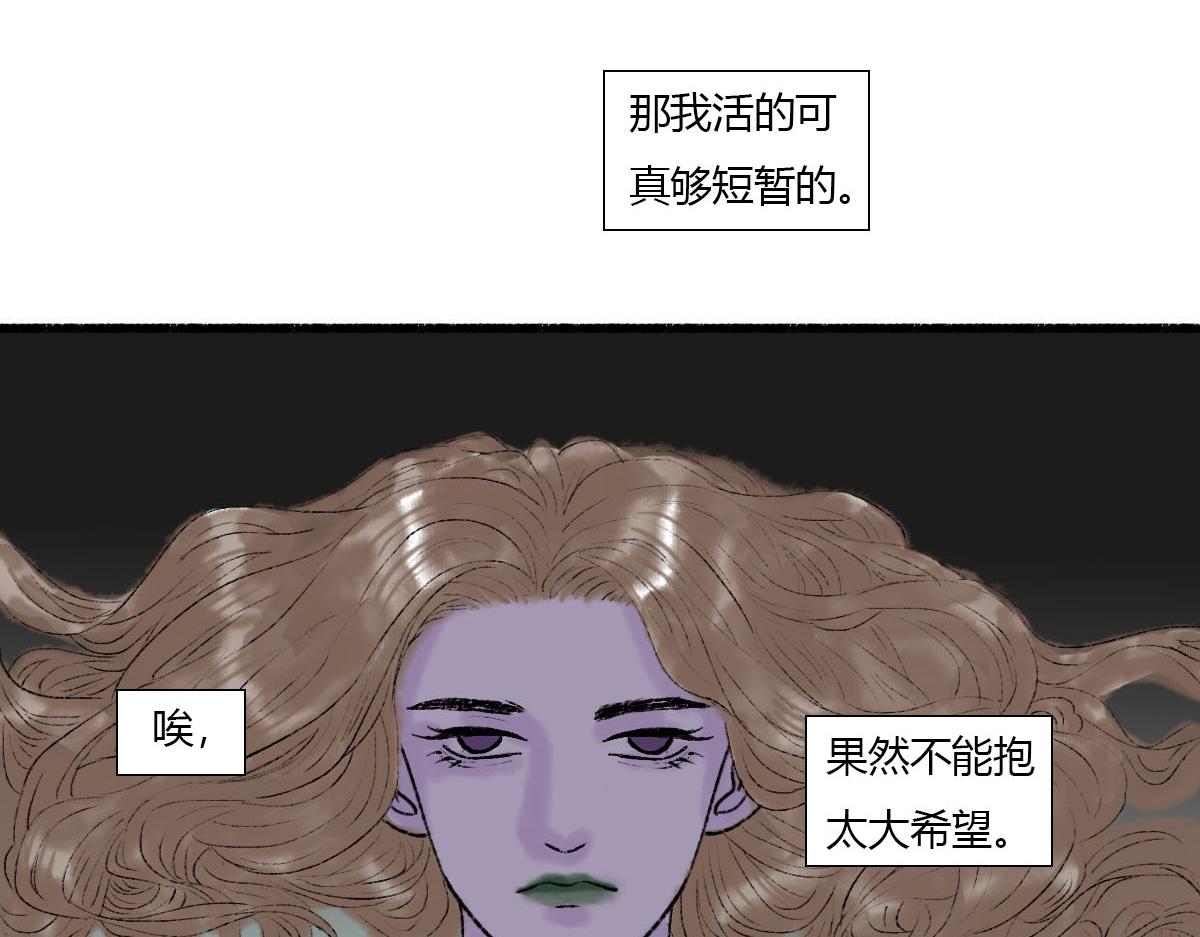 我又死了吗？-第11话
